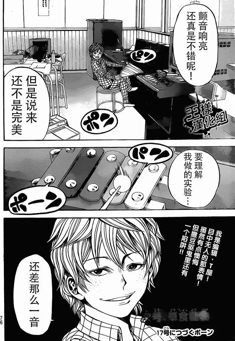 第2部10回