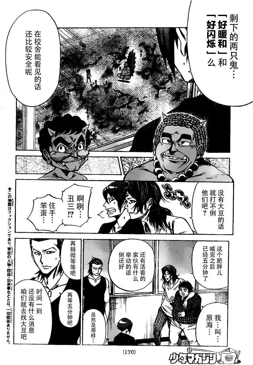 第2部11回