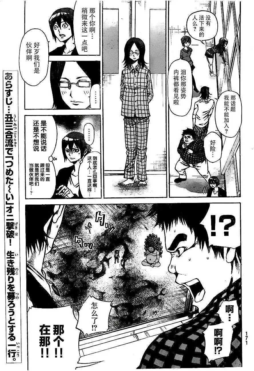 第2部11回