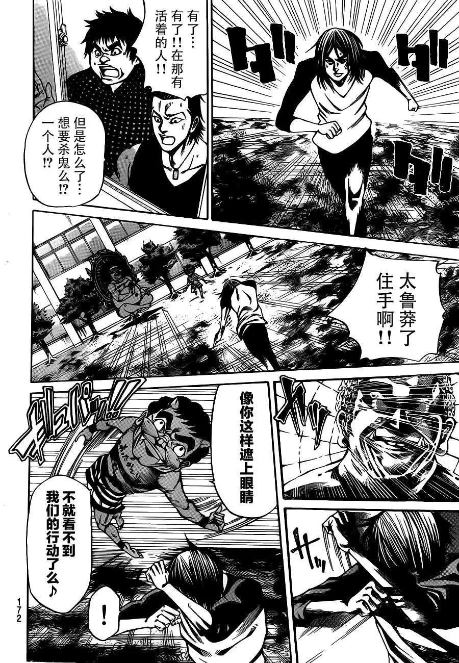 第2部11回
