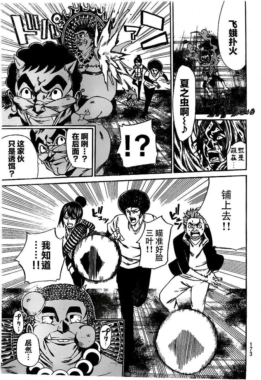 第2部11回