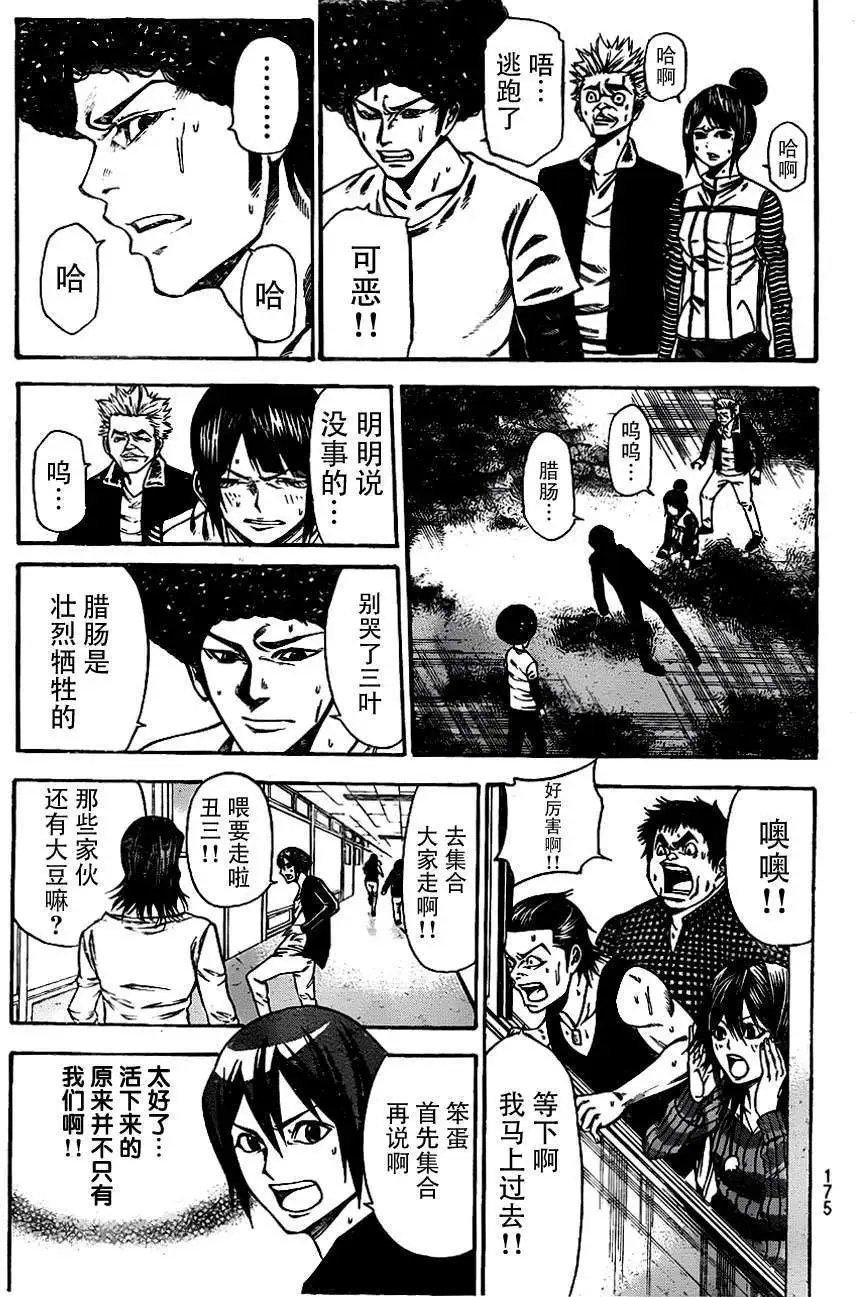 第2部11回