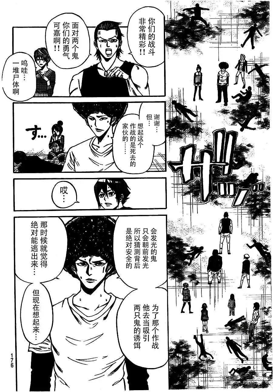 第2部11回