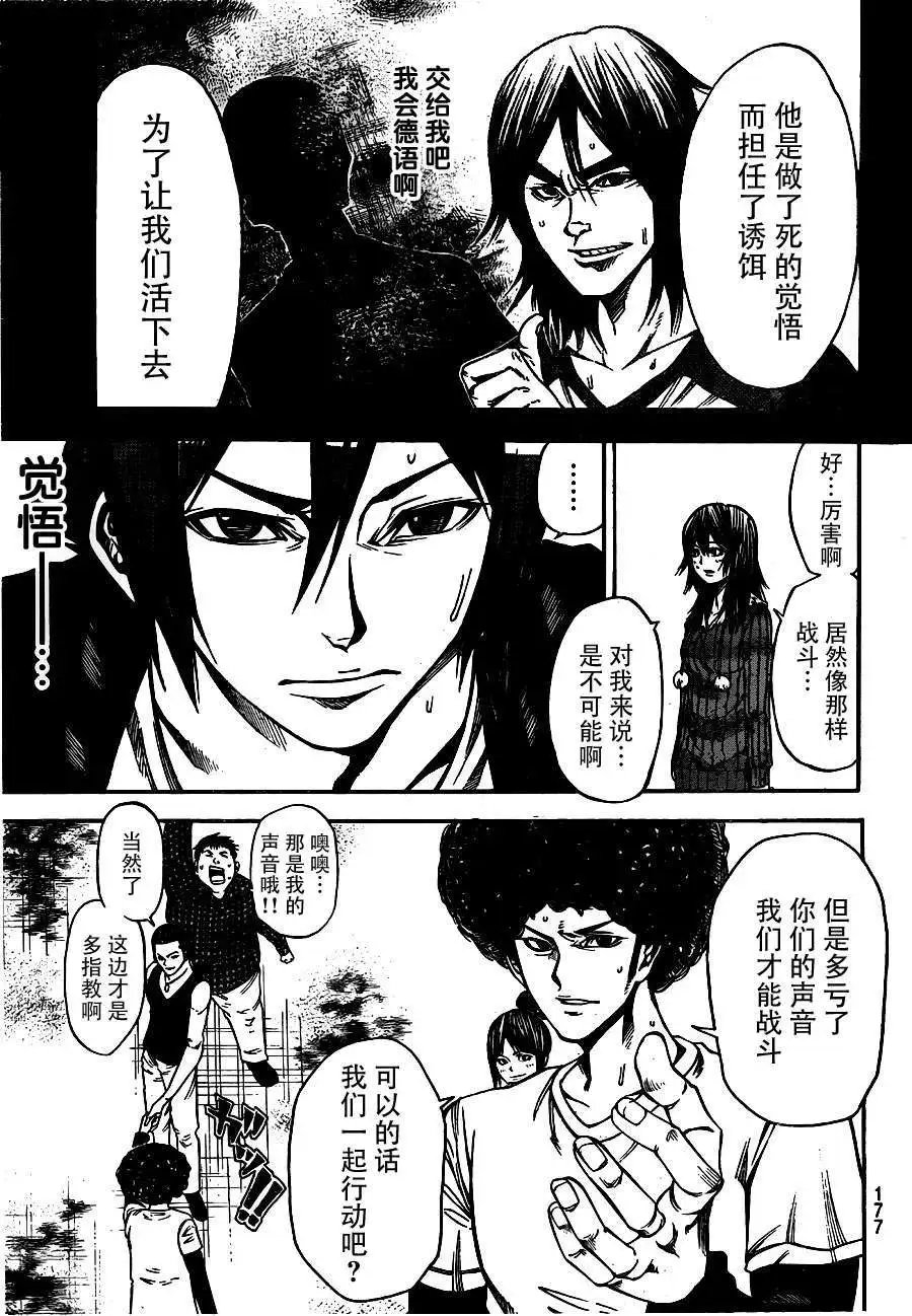 第2部11回