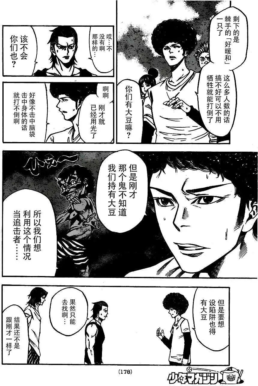 第2部11回