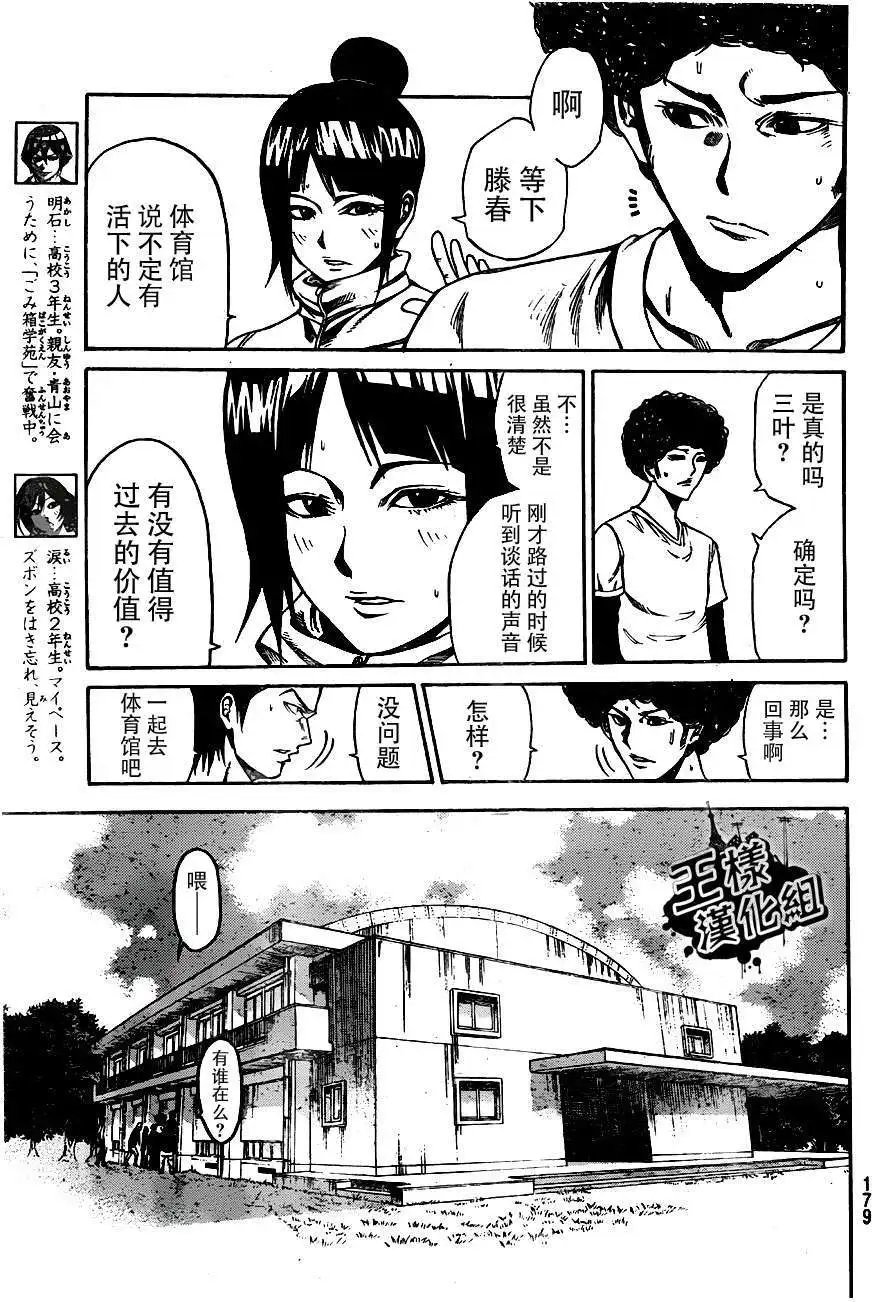 第2部11回