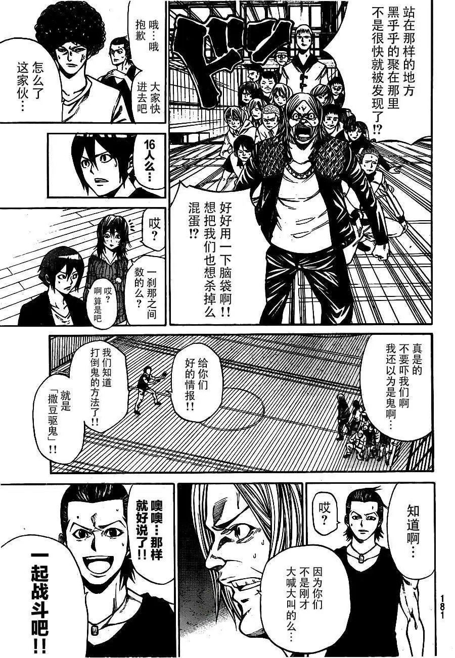 第2部11回