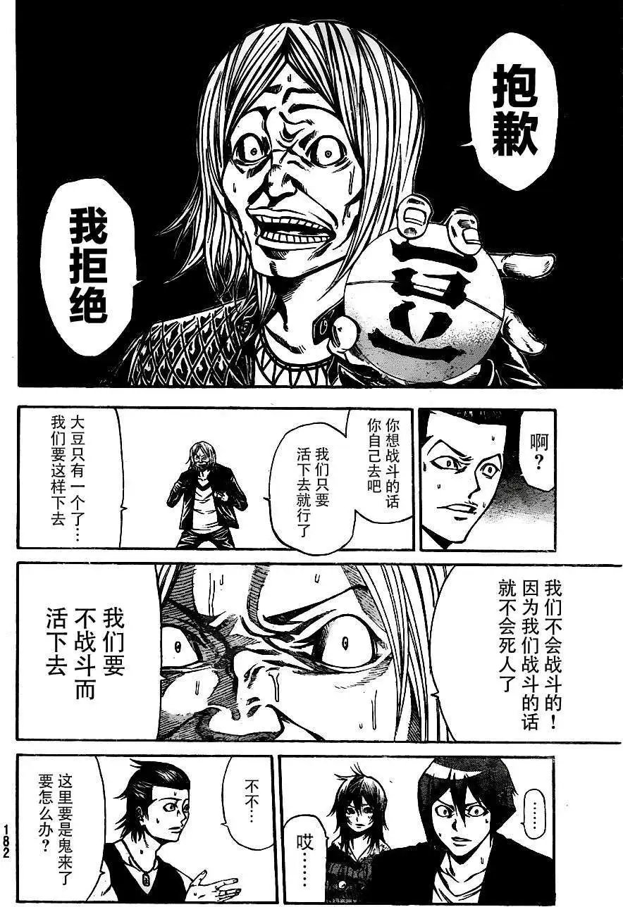 第2部11回