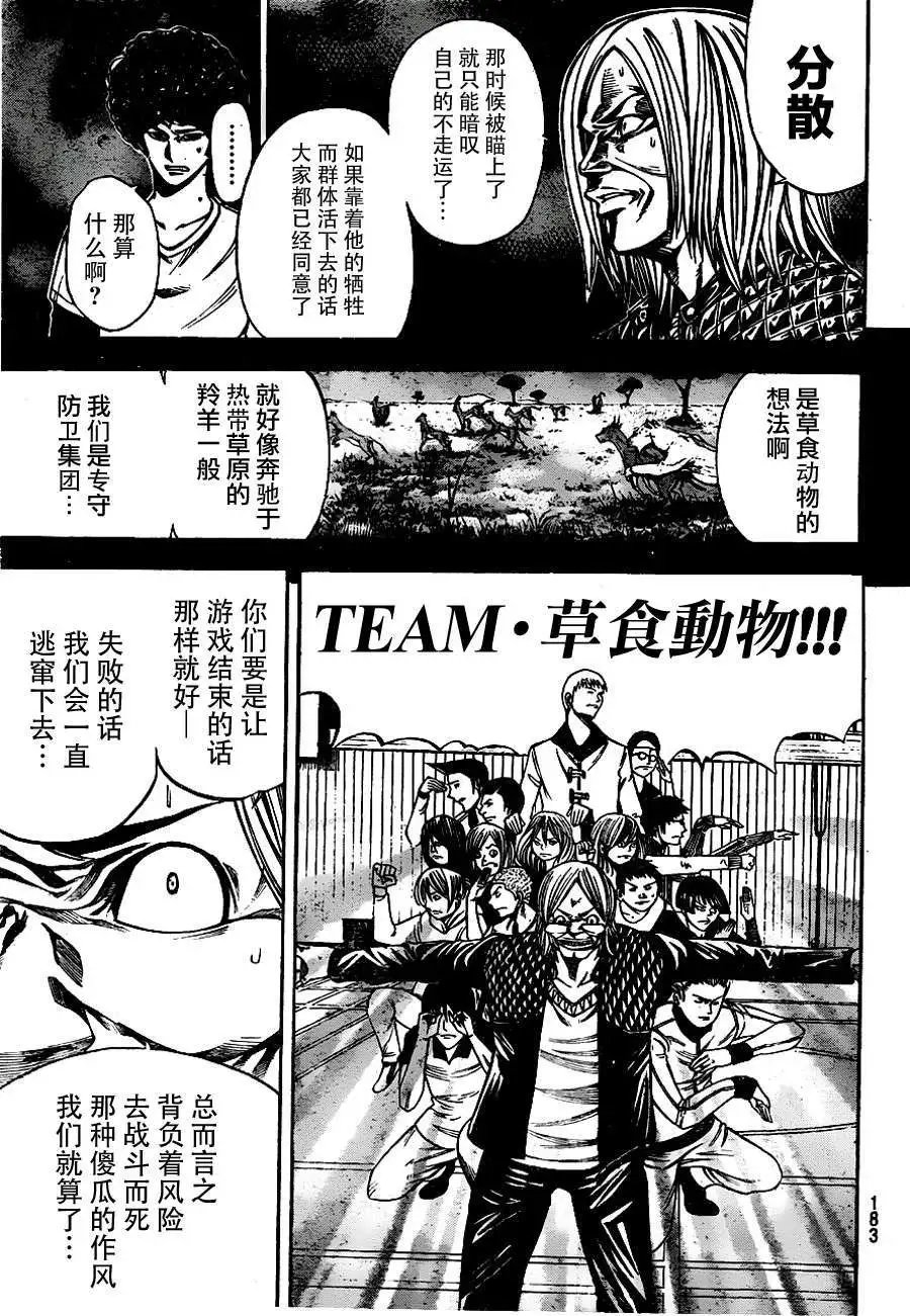 第2部11回