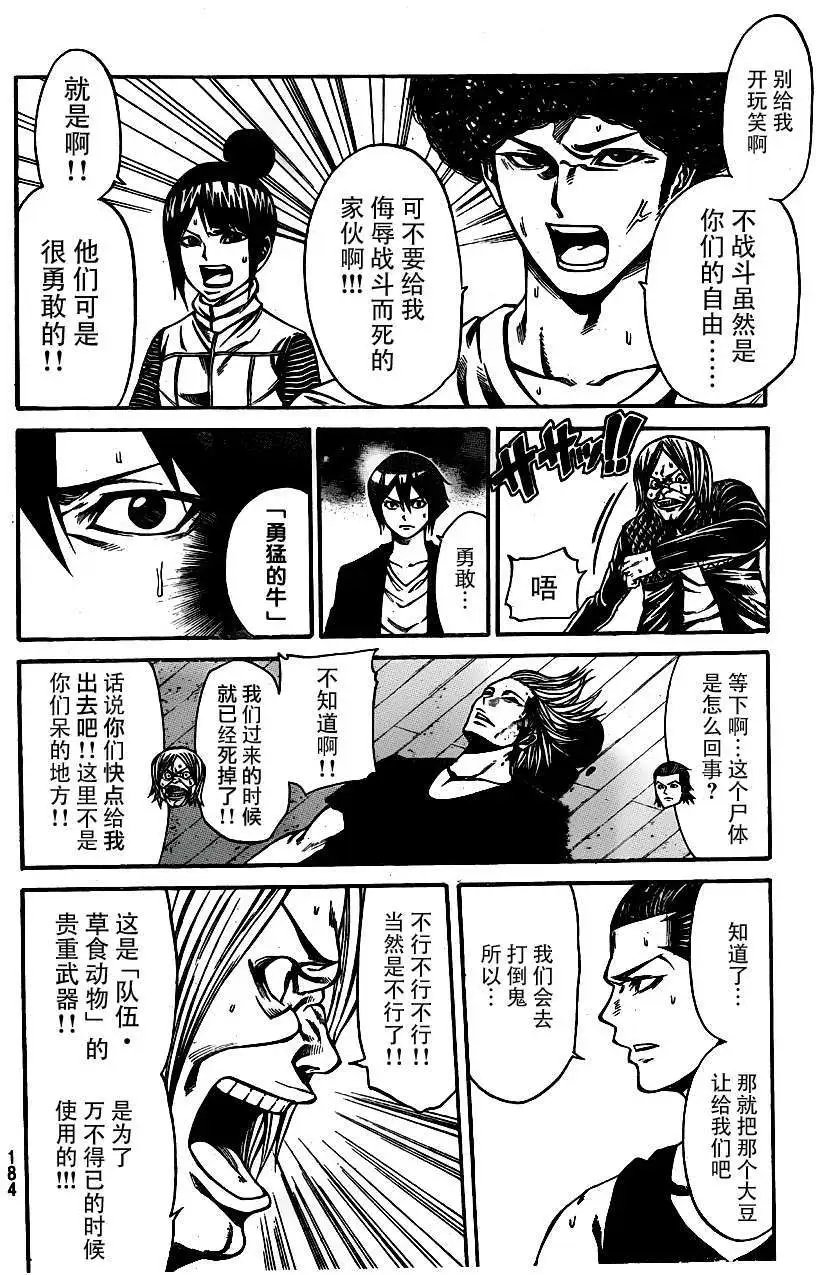 第2部11回