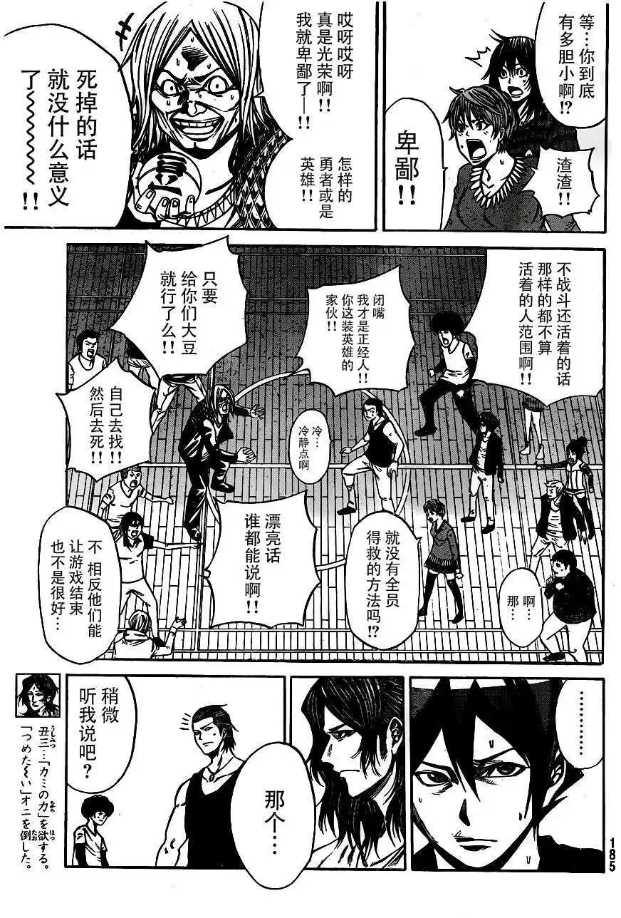 第2部11回