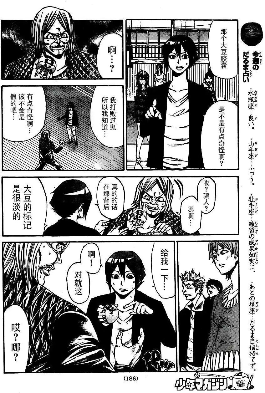 第2部11回