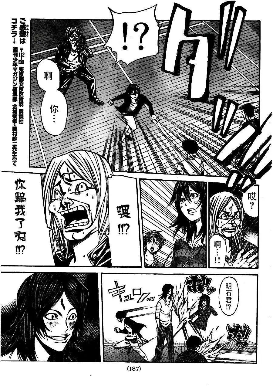 第2部11回