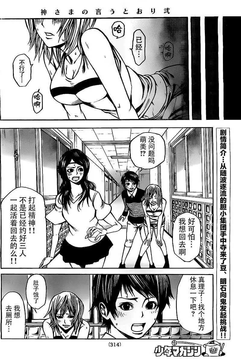 第2部12回