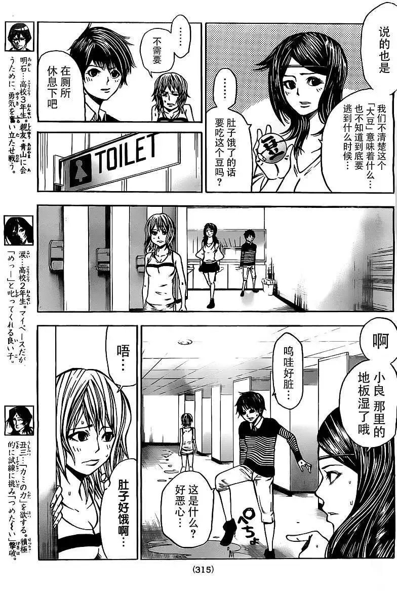 第2部12回