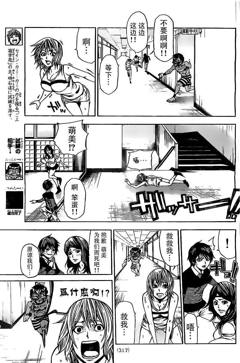 第2部12回