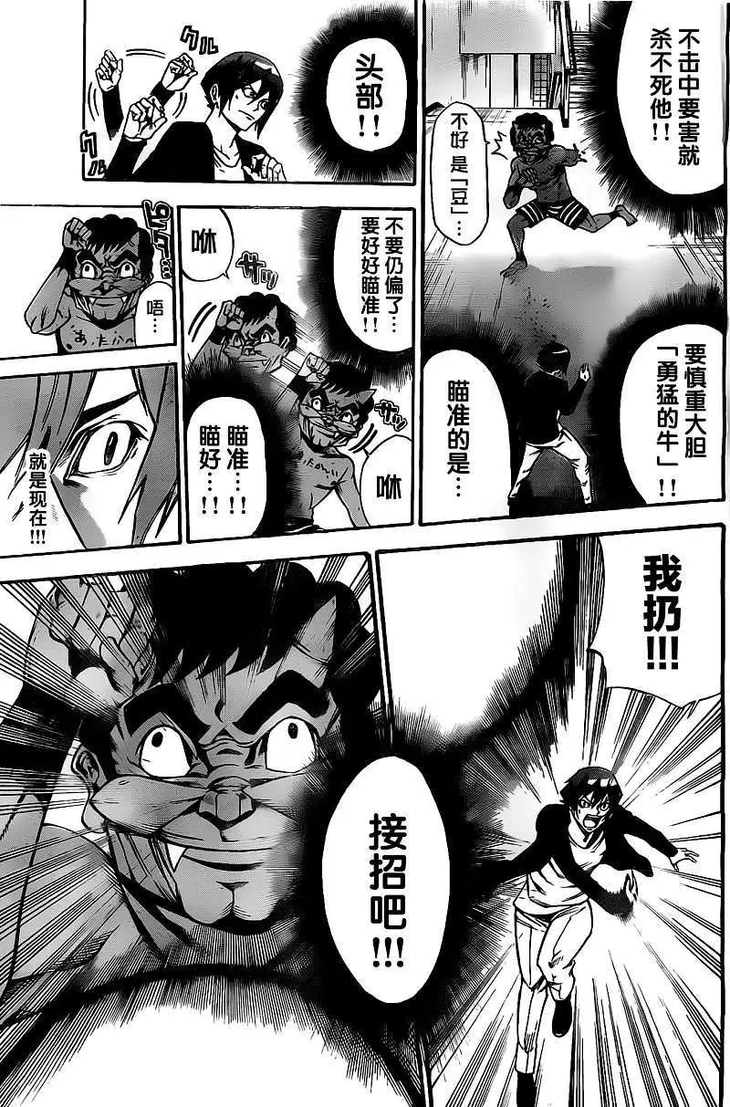 第2部12回