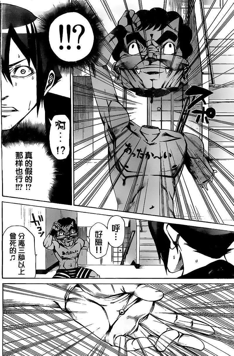 第2部12回