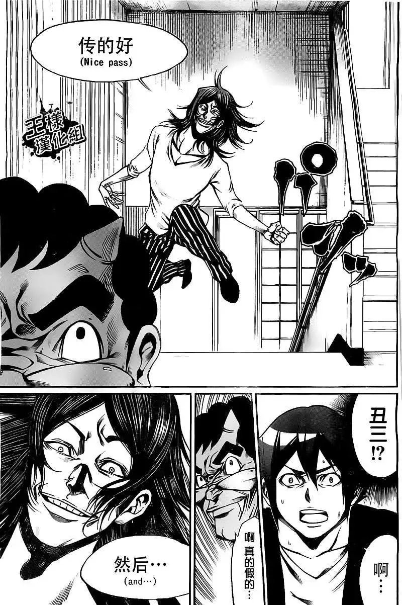 第2部12回