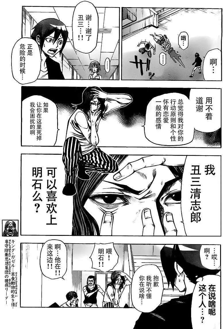 第2部12回