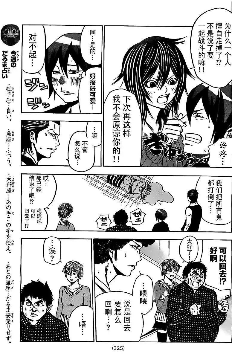 第2部12回