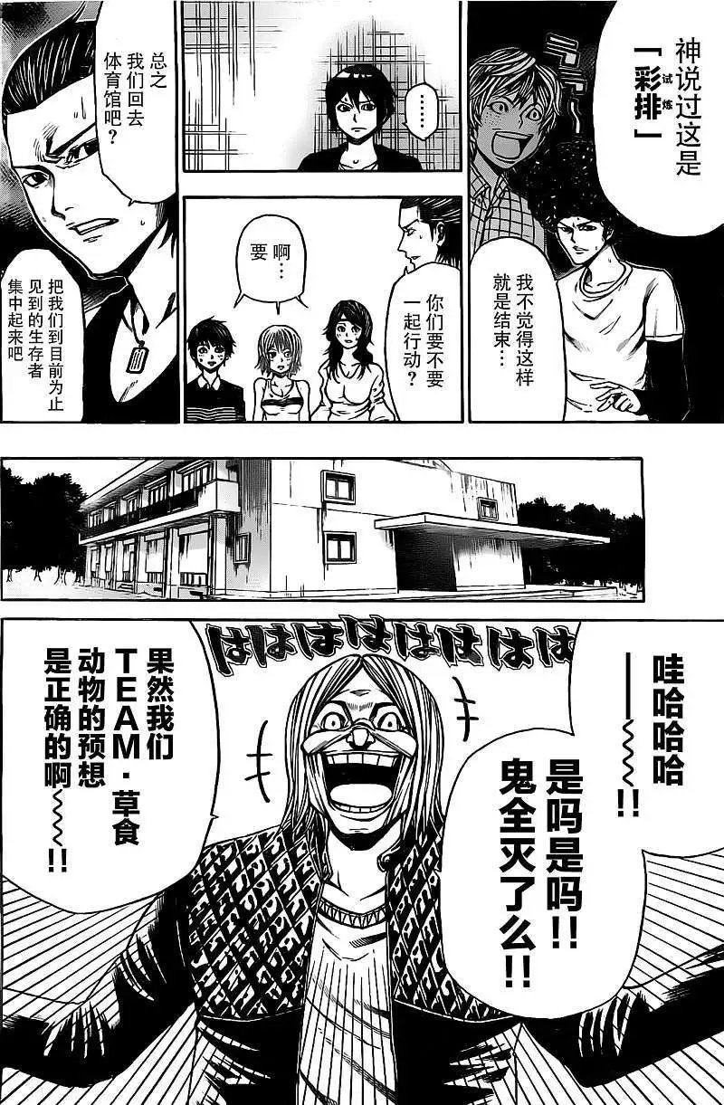 第2部12回