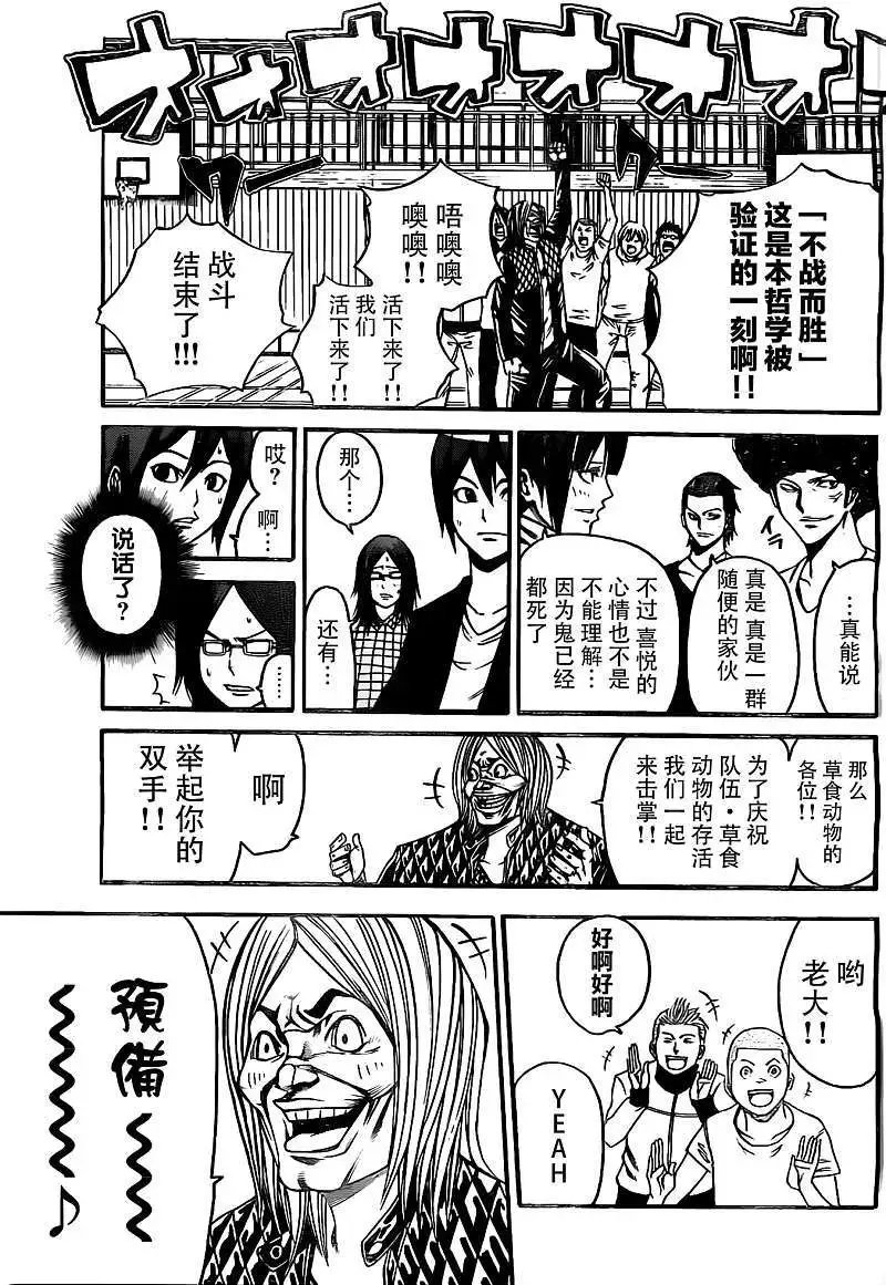 第2部12回
