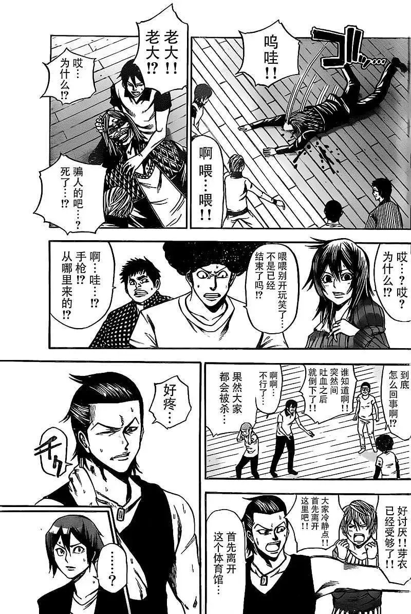 第2部12回