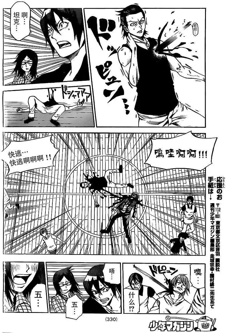 第2部12回