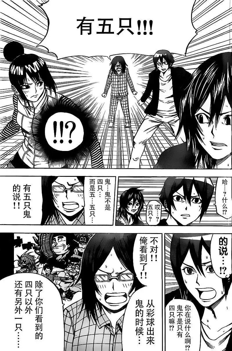 第2部12回