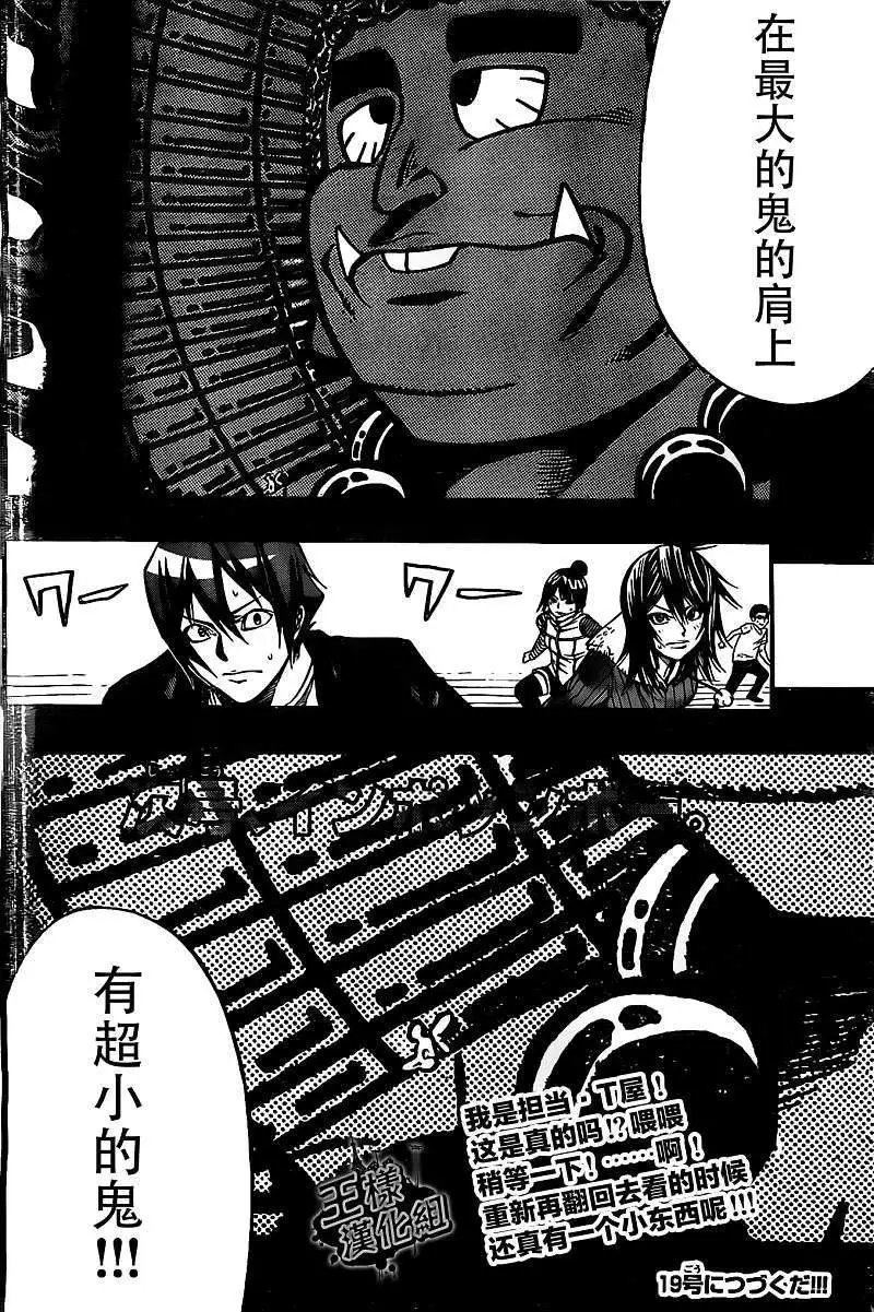 第2部12回