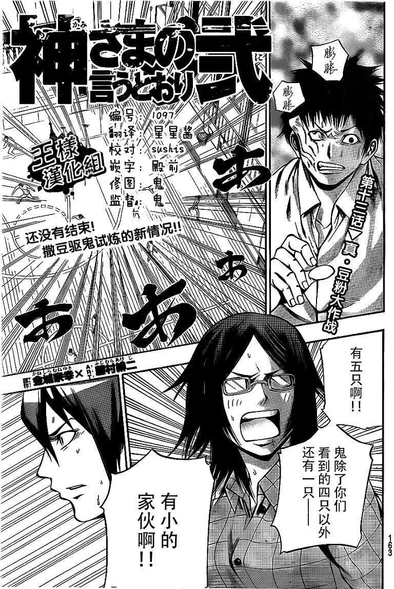 第2部13回