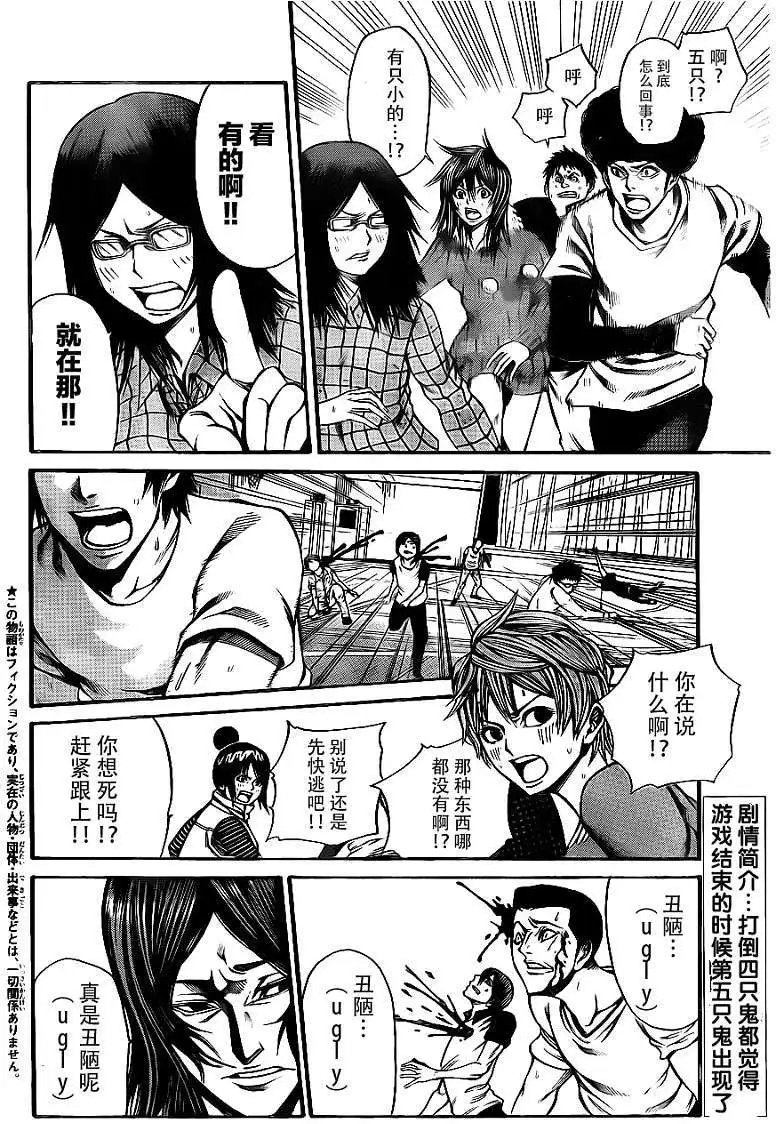 第2部13回