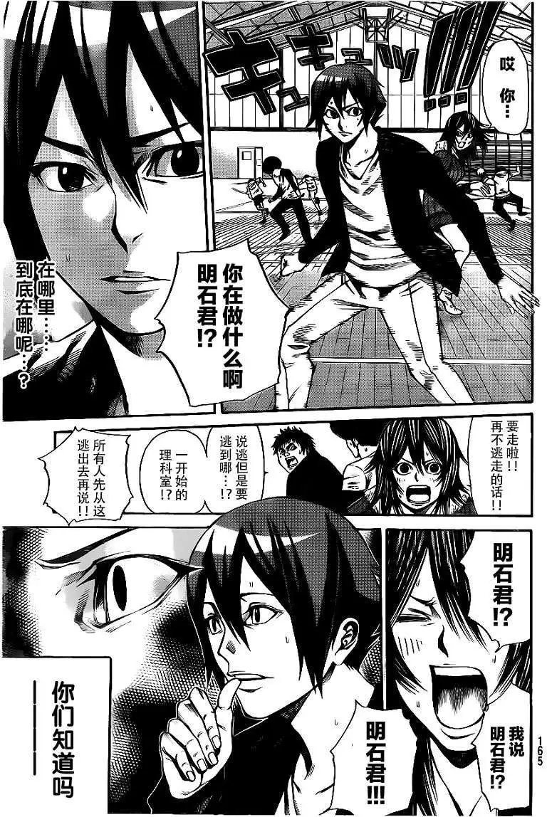 第2部13回