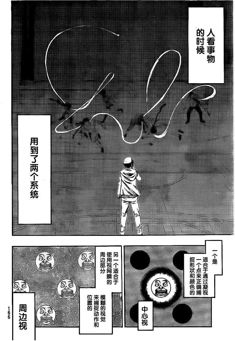 第2部13回