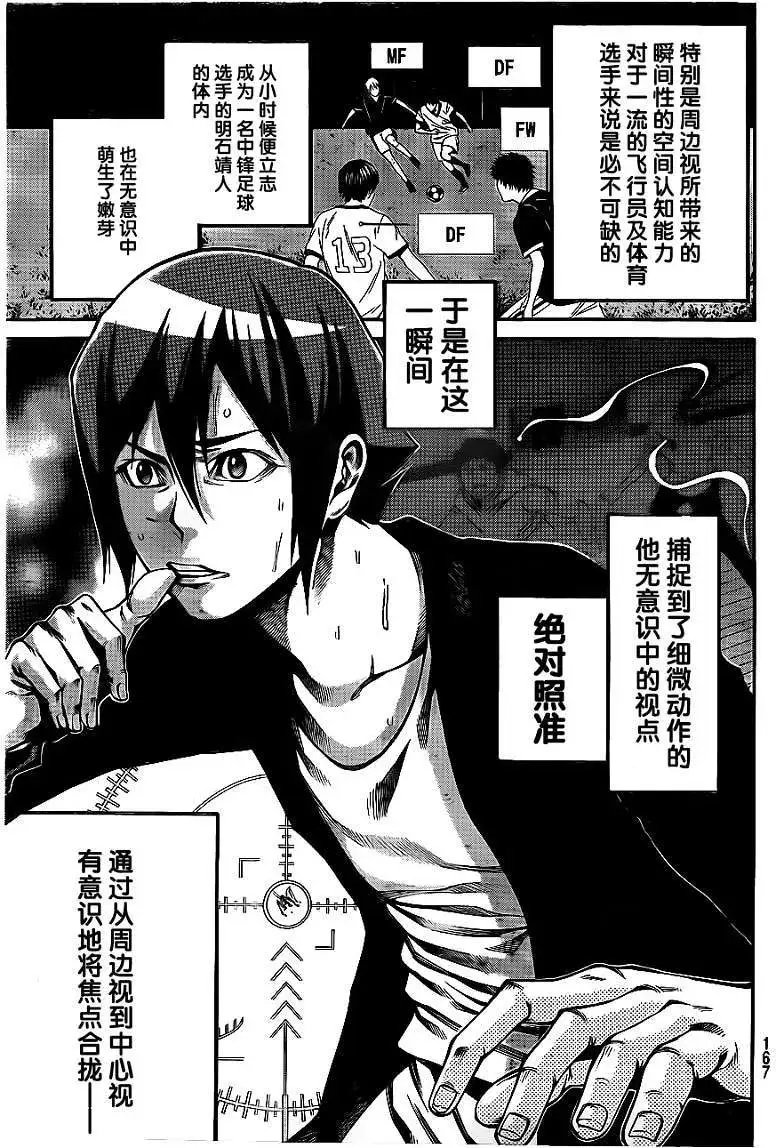 第2部13回