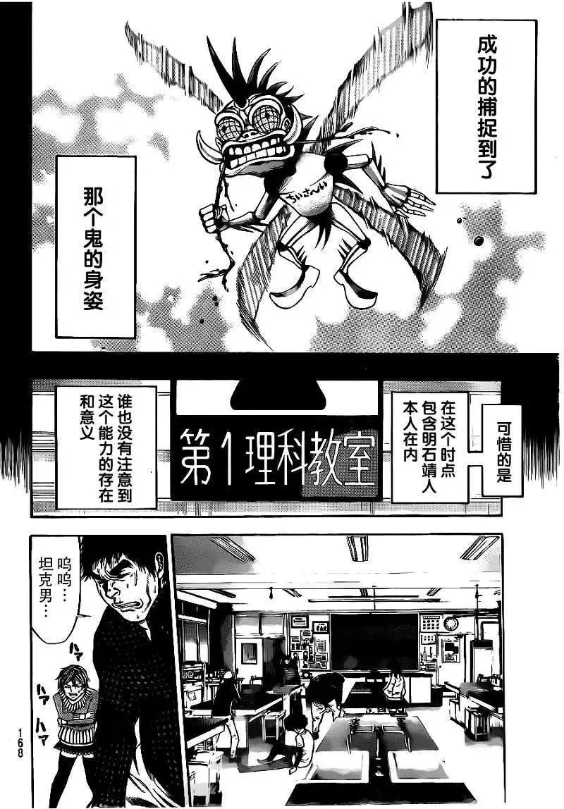第2部13回