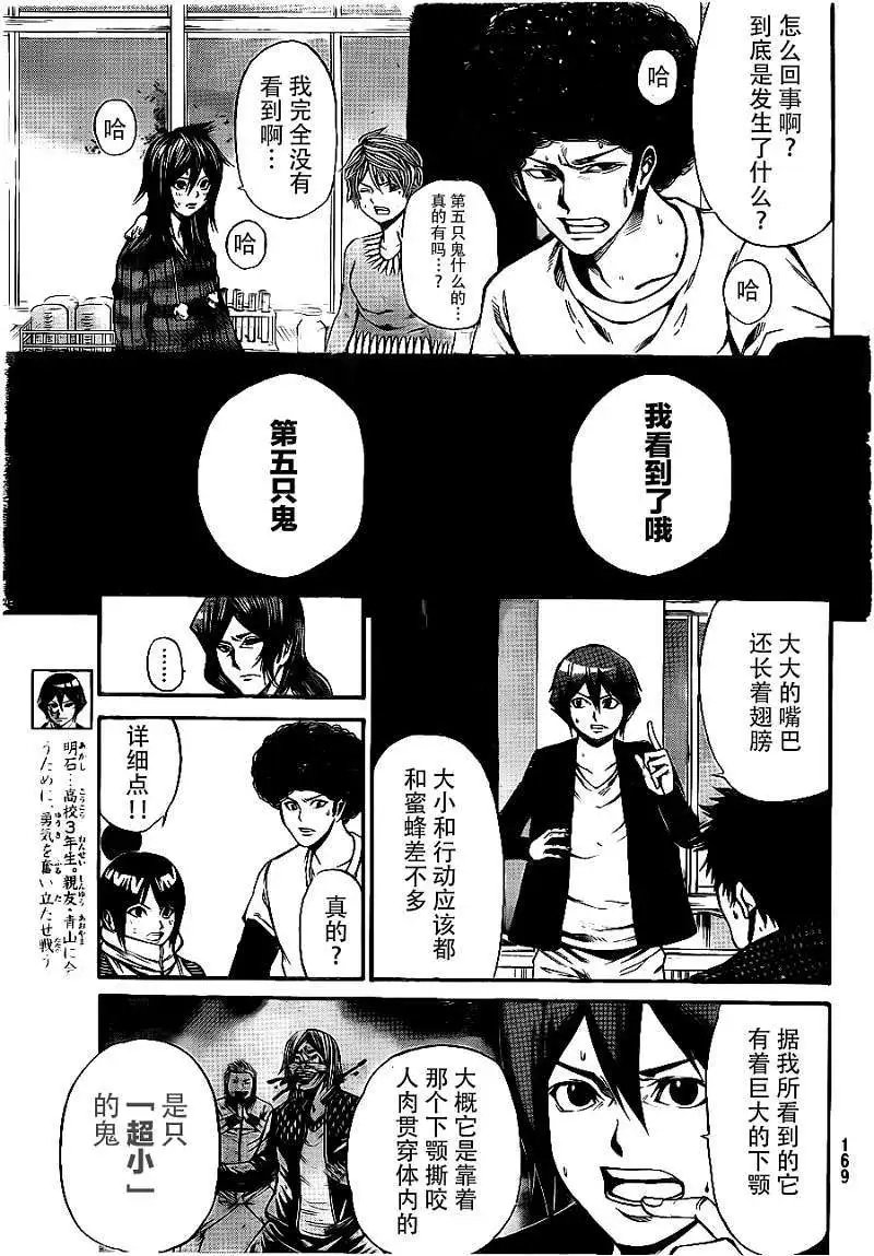 第2部13回