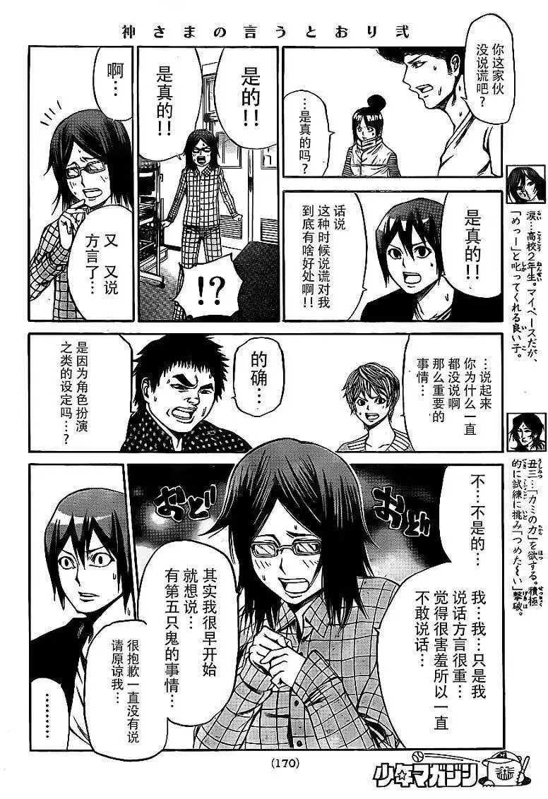 第2部13回