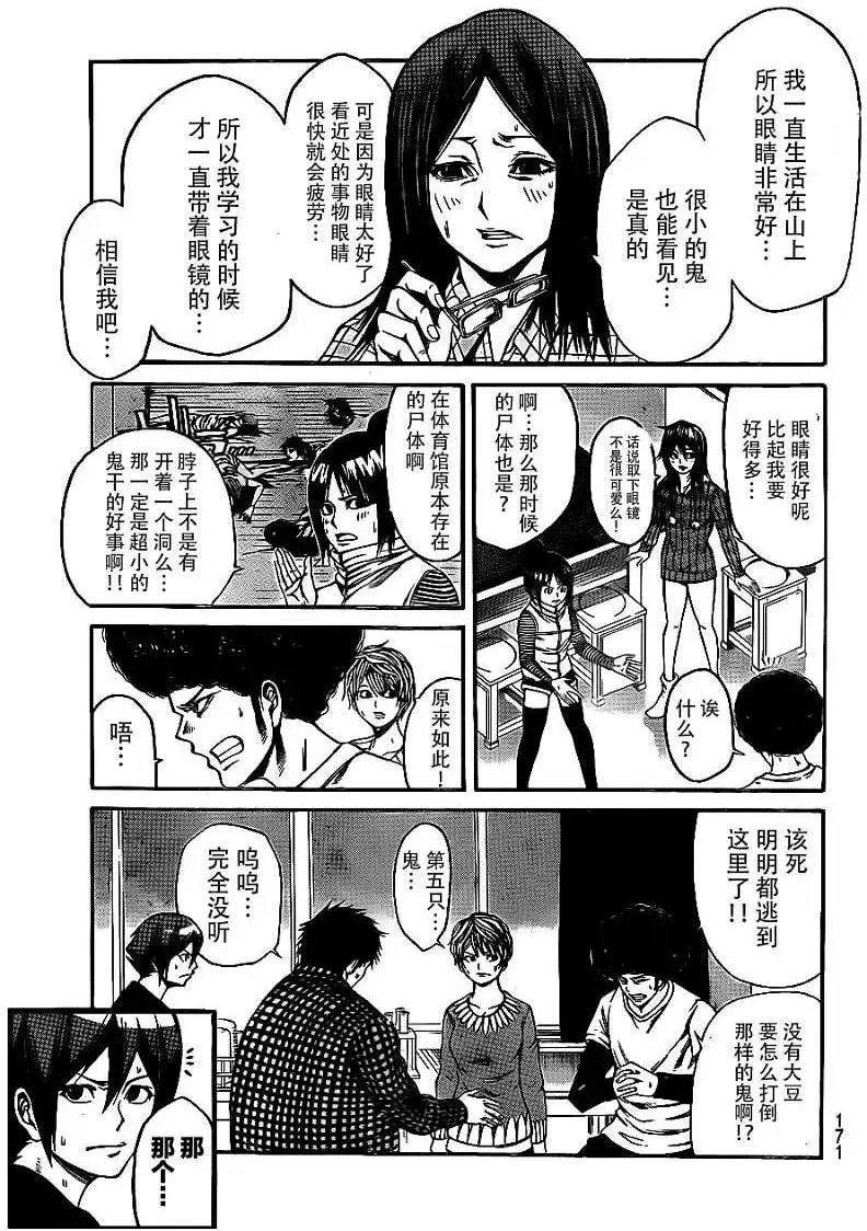 第2部13回