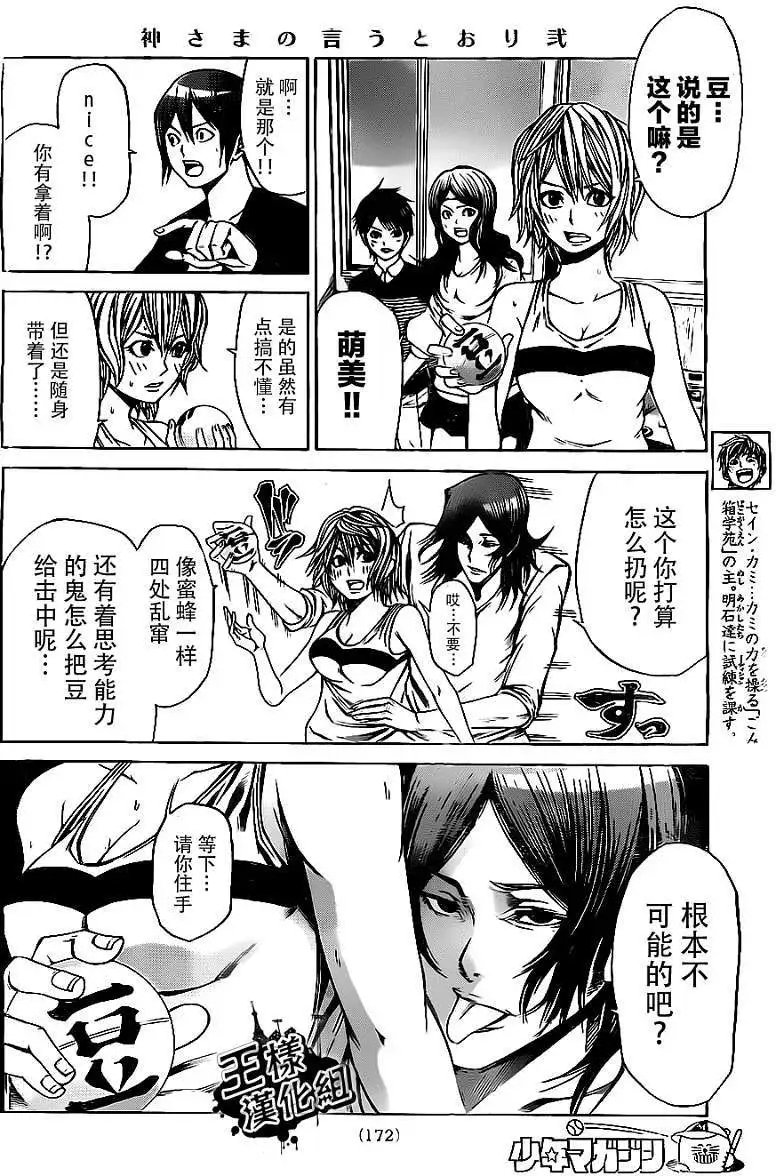 第2部13回