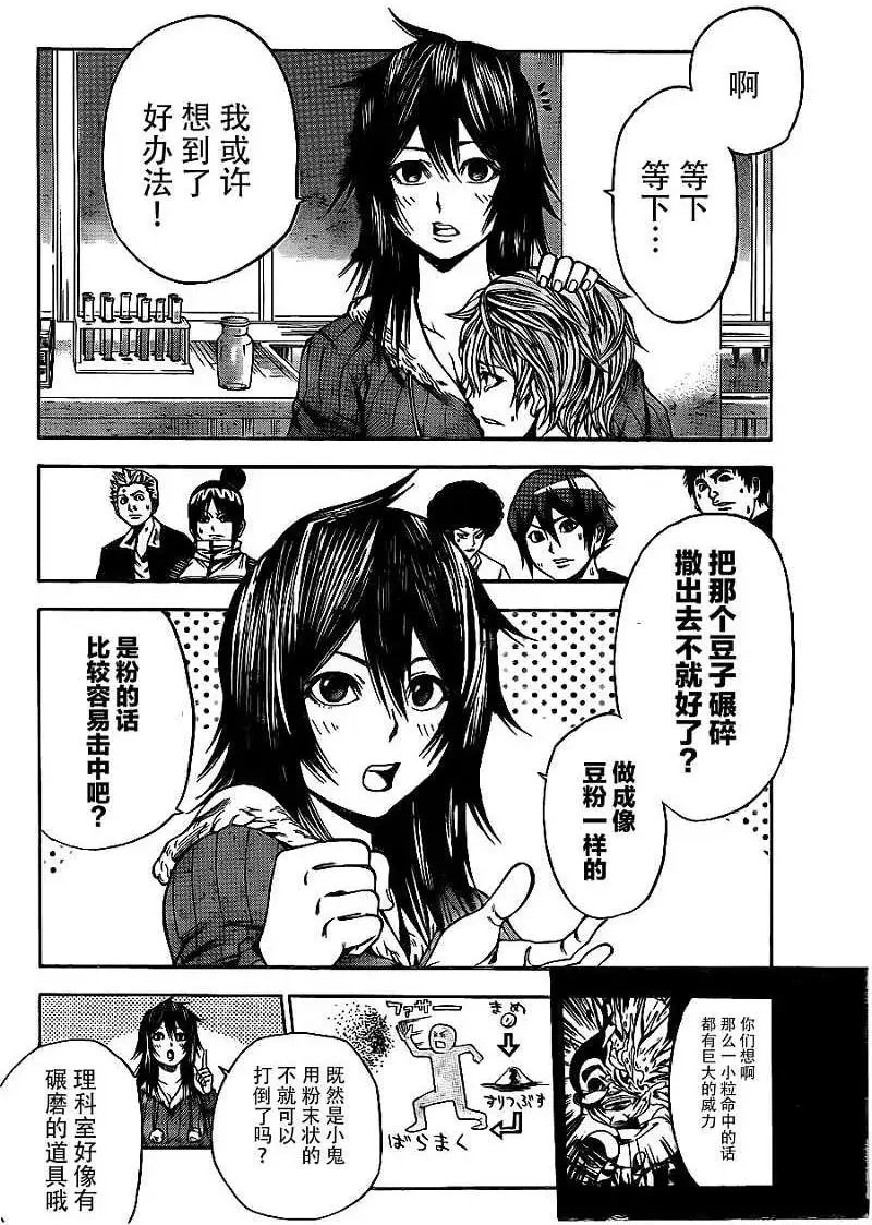 第2部13回