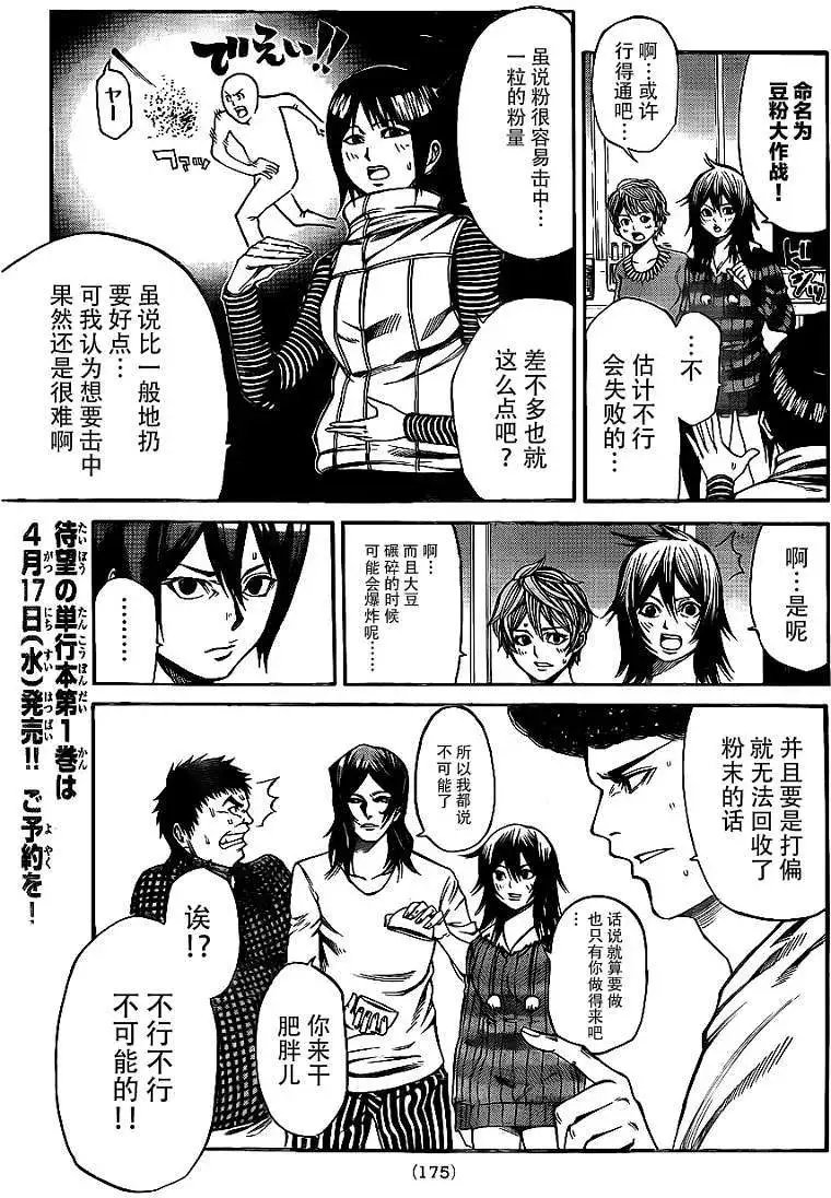 第2部13回