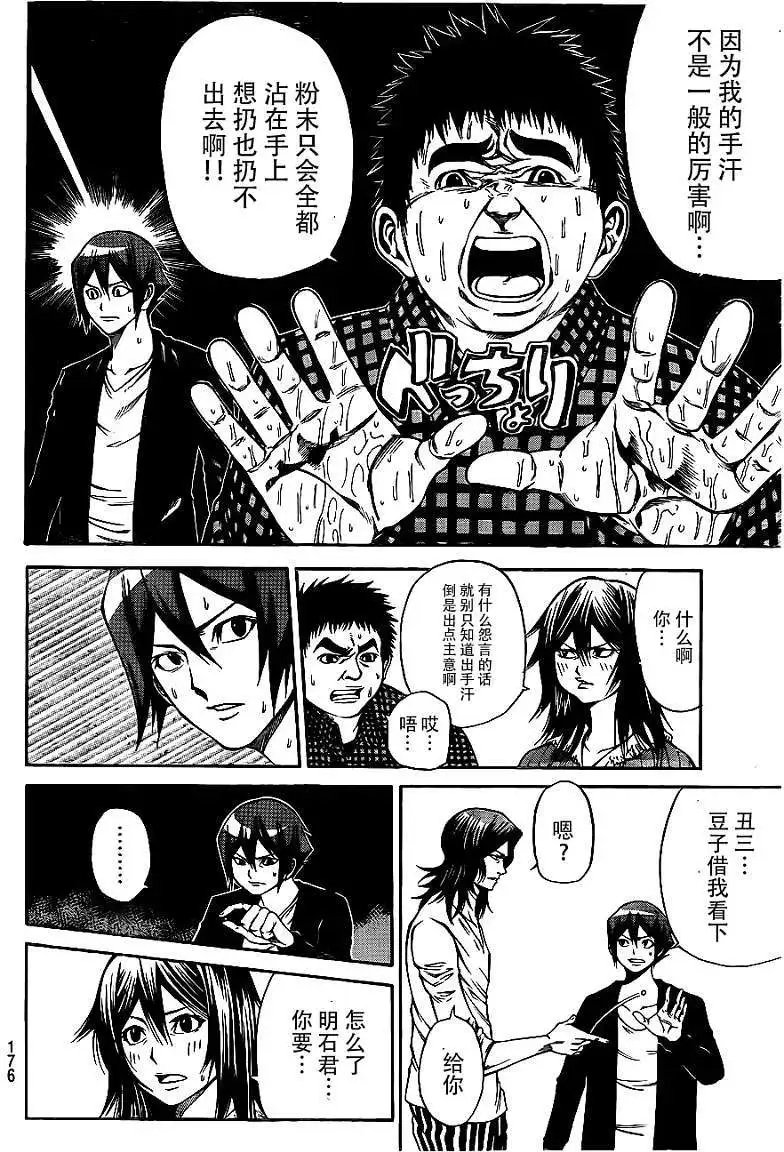 第2部13回