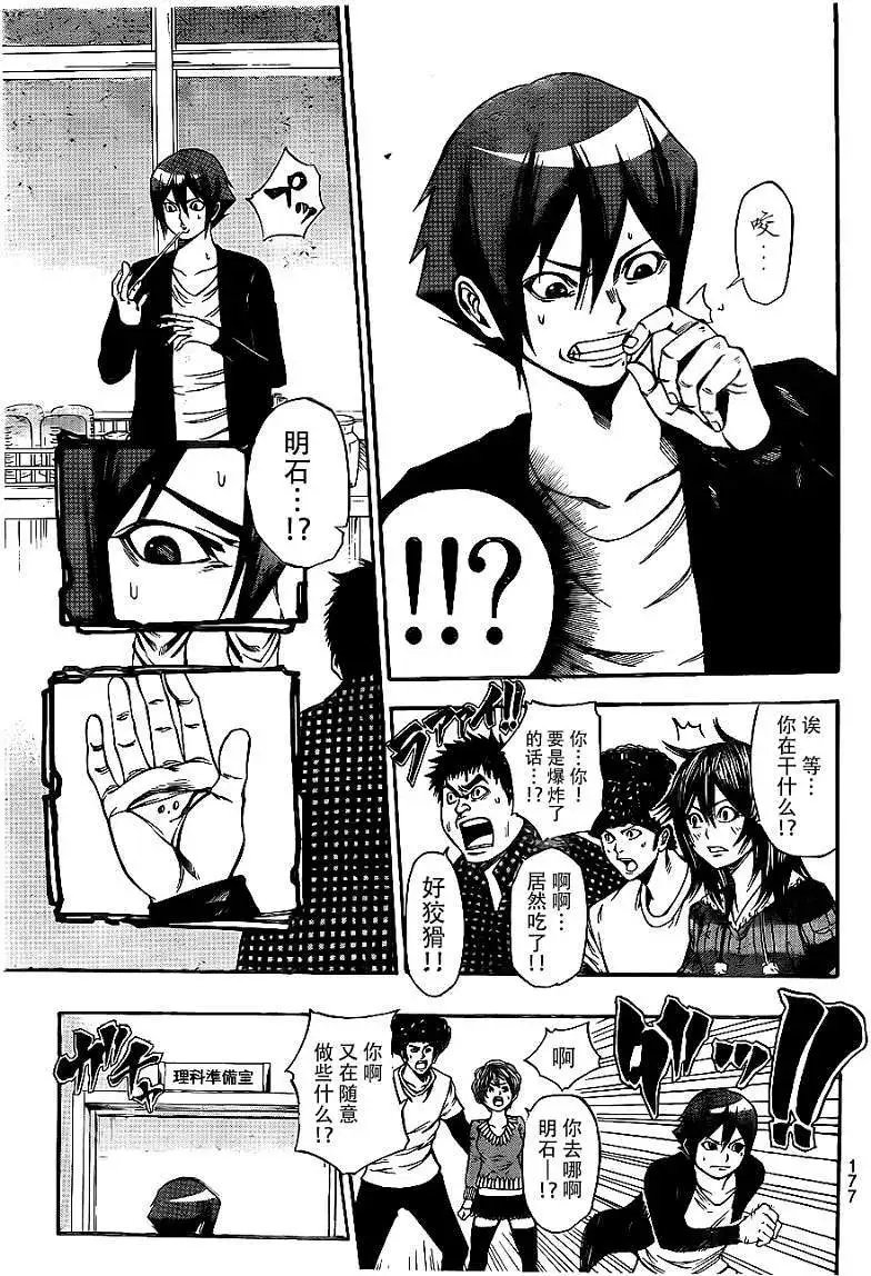 第2部13回