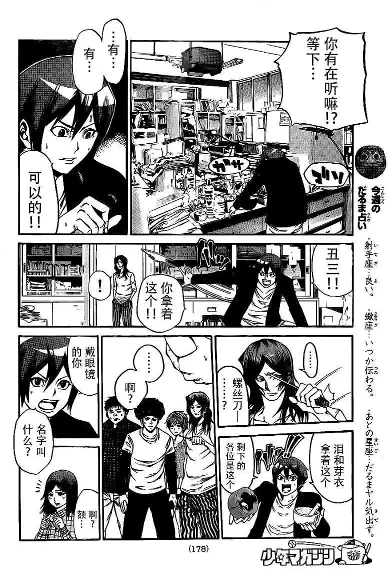 第2部13回
