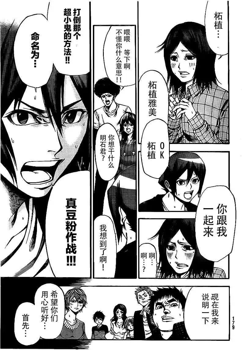 第2部13回
