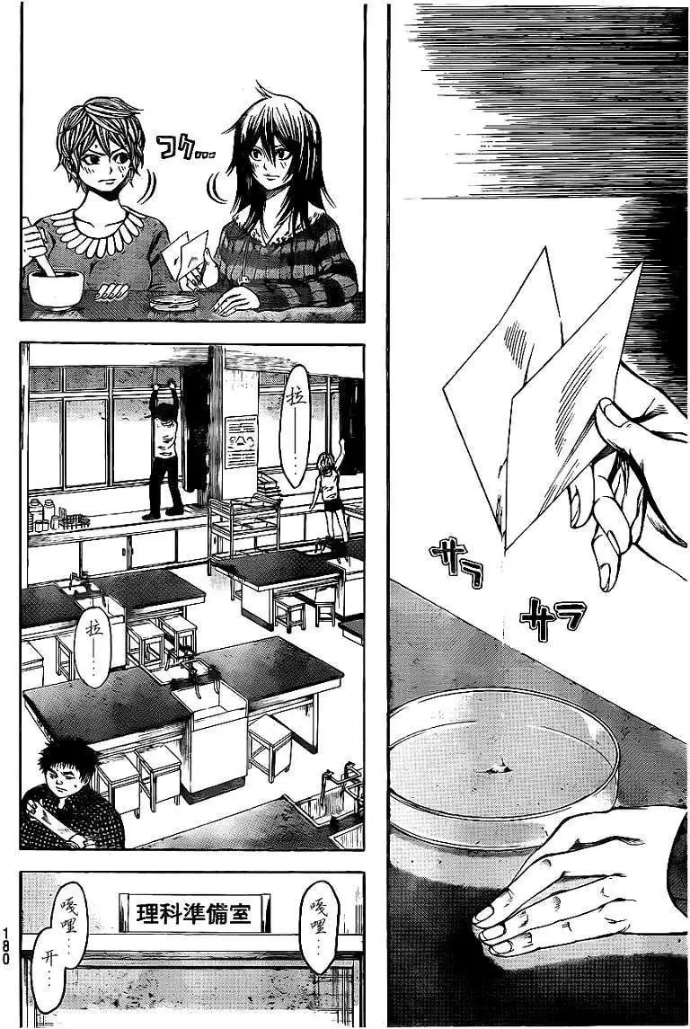 第2部13回