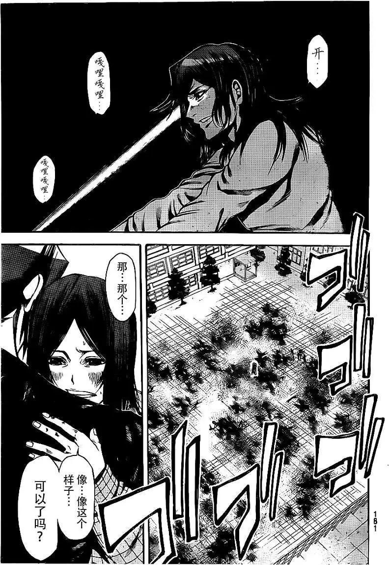 第2部13回