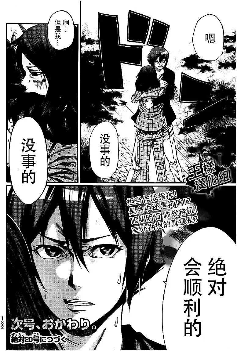 第2部13回